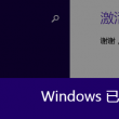 浏览器打开网页图片无法显示